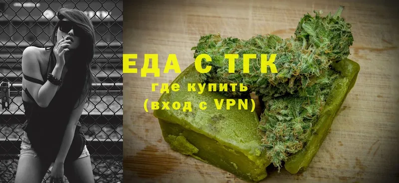 Еда ТГК конопля  Дегтярск 