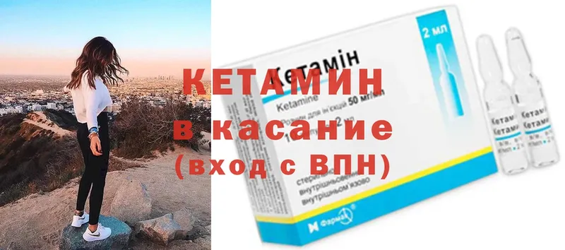 купить наркотики цена  Дегтярск  darknet как зайти  КЕТАМИН ketamine 