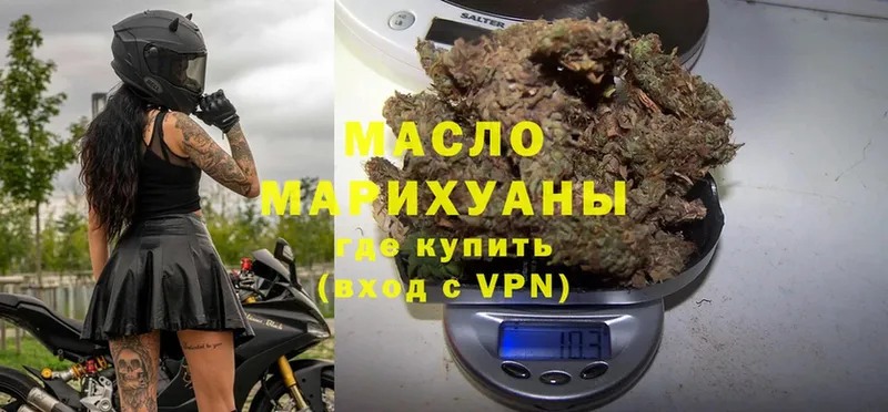 мега зеркало  Дегтярск  Дистиллят ТГК THC oil  купить наркоту 